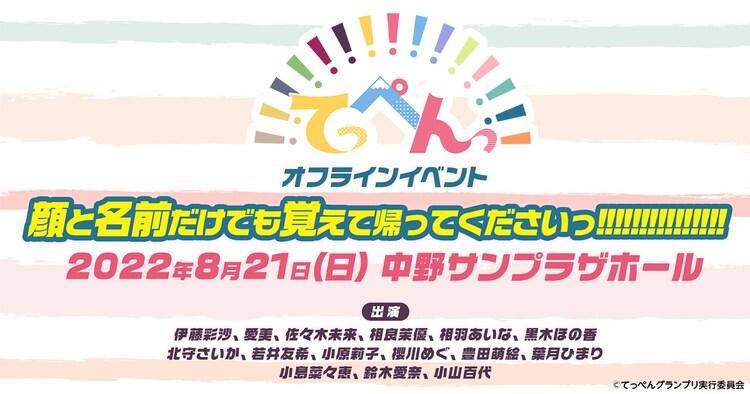 动画《顶点！》7月2日开始播放活动召开决定！