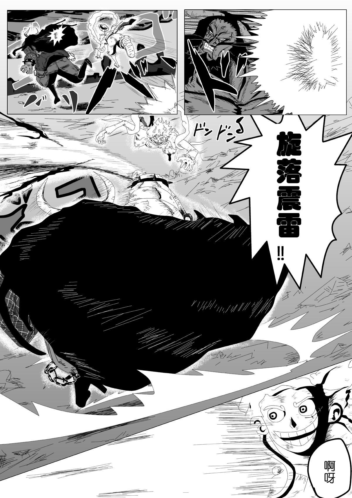 海贼王1045话假情报：“超级路飞”暴揍凯多，三刀流乔巴斩青龙