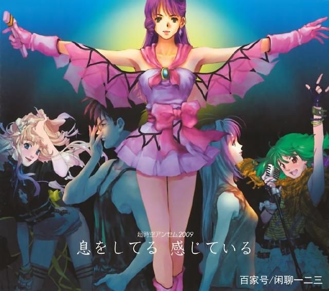 《超时空要塞·可曾记得爱》：机战、歌声、三角恋，致敬一代经典