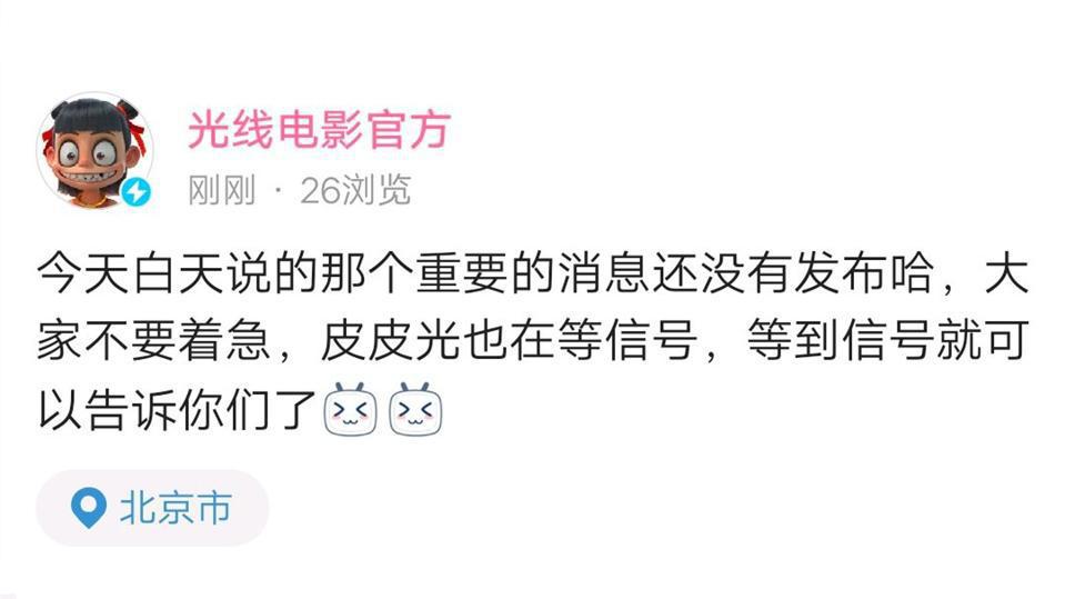 动漫：天气之子引进实锤！国内官方微博已认证开通，或定档国庆？