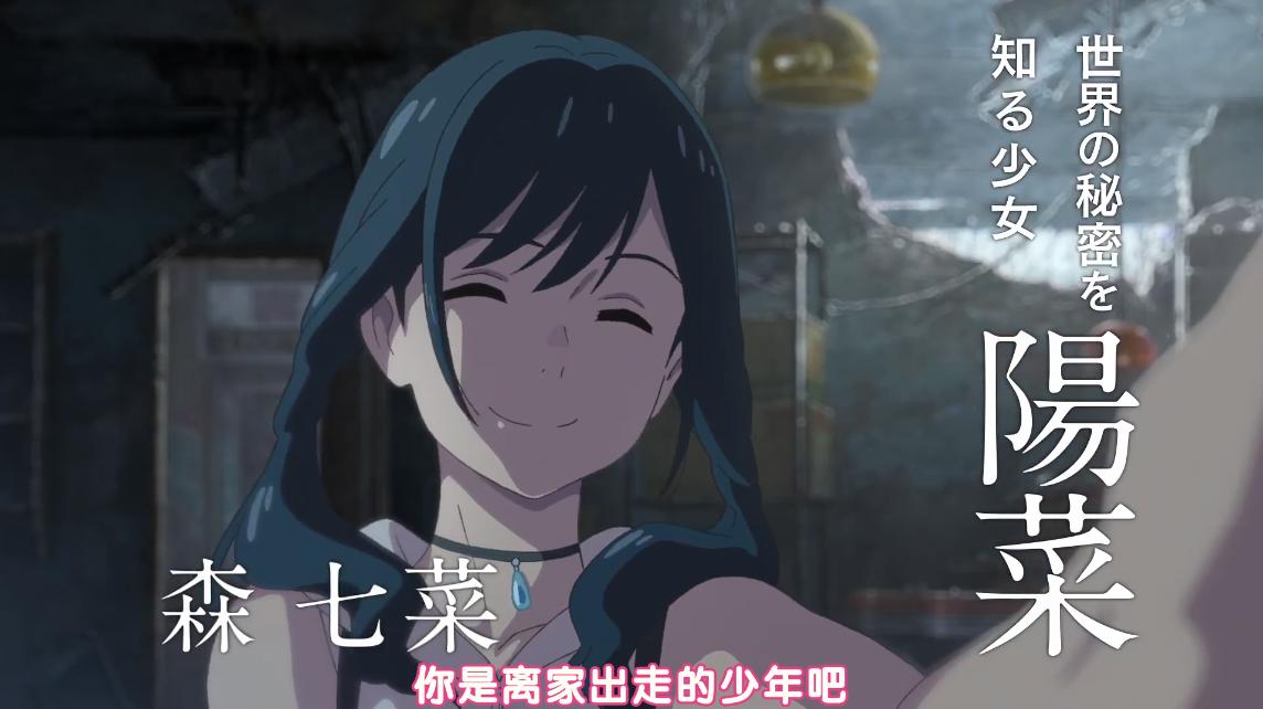 动漫：天气之子引进实锤！国内官方微博已认证开通，或定档国庆？