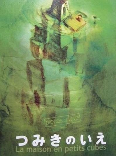 除了宫崎骏和新海诚之外，你还知道日本有哪些动漫电影值得一看？