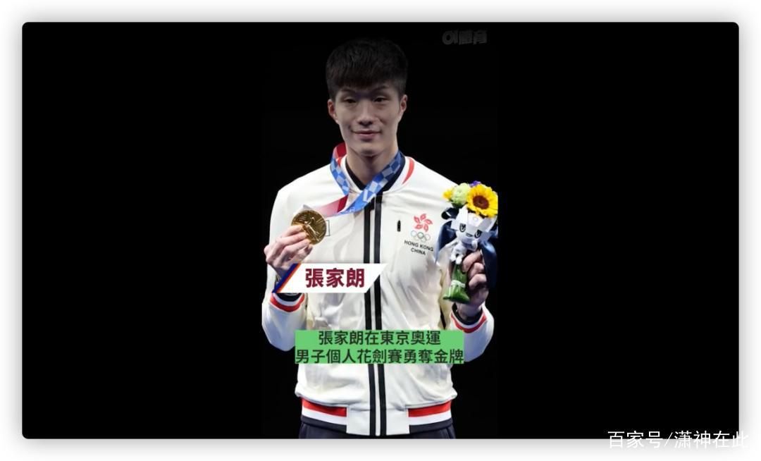 港岛沸腾！为中国香港夺得金牌的“少年剑神”和他背后的故事