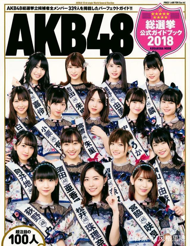 偶像AKB48专题22：元神七、CP关系与群像角色几何学