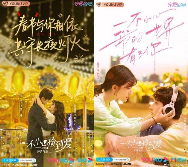 2021甜宠电视剧20部必看推荐！《我的小确幸》和《良辰美景好时光》必追