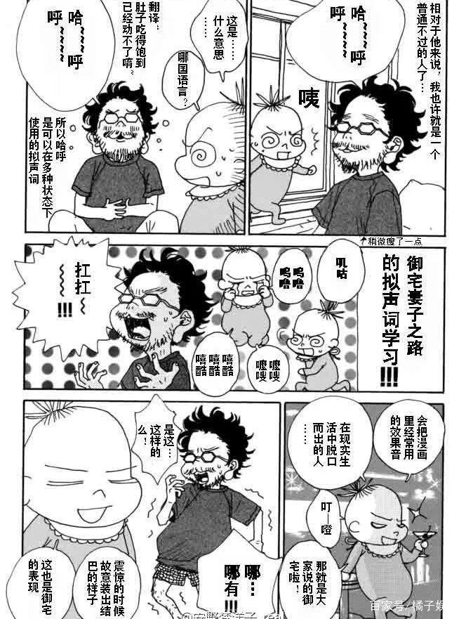 从孤僻天才到“宠妻狂魔”，被爱拯救的庵野秀明，开始变得可爱