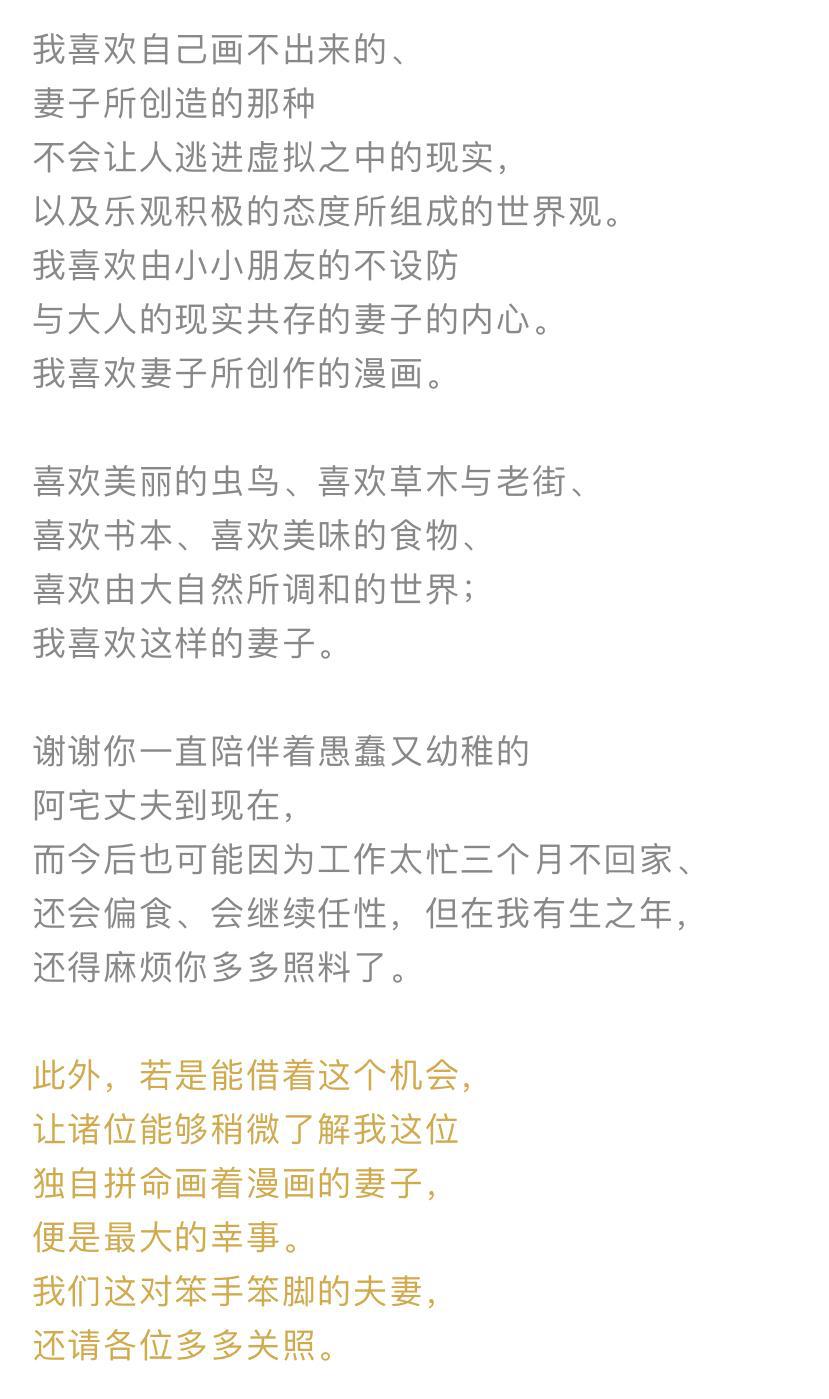 从孤僻天才到“宠妻狂魔”，被爱拯救的庵野秀明，开始变得可爱