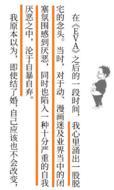 从孤僻天才到“宠妻狂魔”，被爱拯救的庵野秀明，开始变得可爱