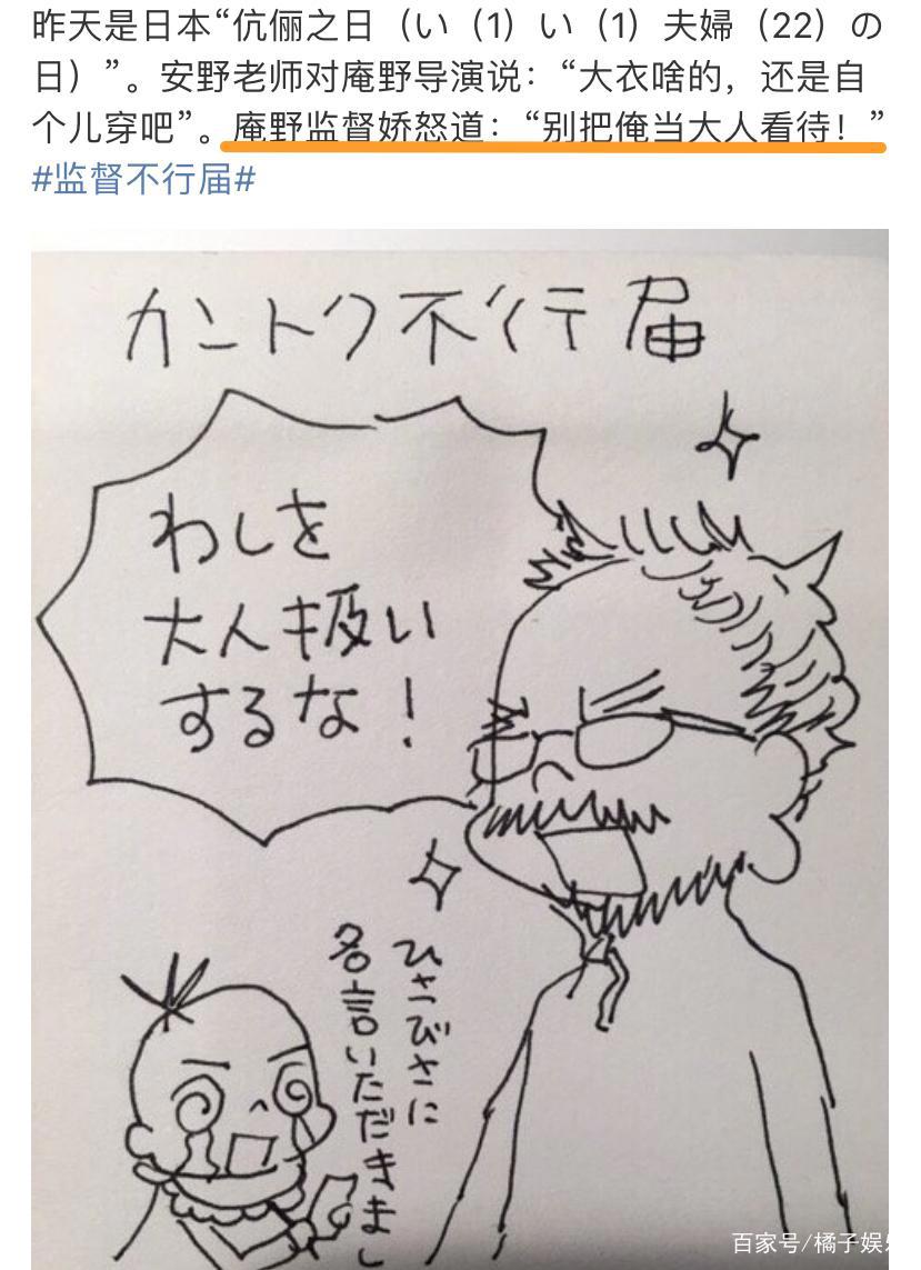 从孤僻天才到“宠妻狂魔”，被爱拯救的庵野秀明，开始变得可爱