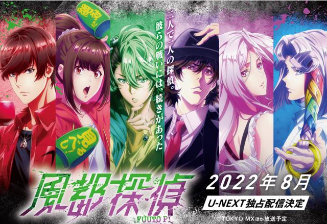 日本2022年夏季动画Pat5