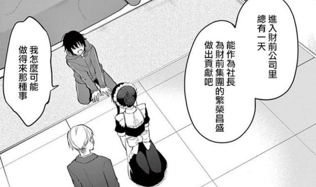 十人“党争”，偶像倒贴废柴男主，果然“钞能力”可以为所欲为！