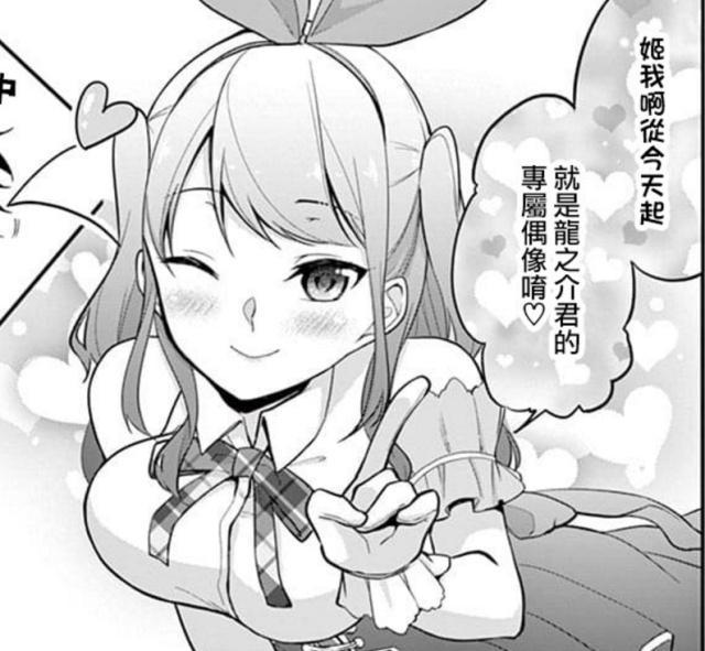 十人“党争”，偶像倒贴废柴男主，果然“钞能力”可以为所欲为！