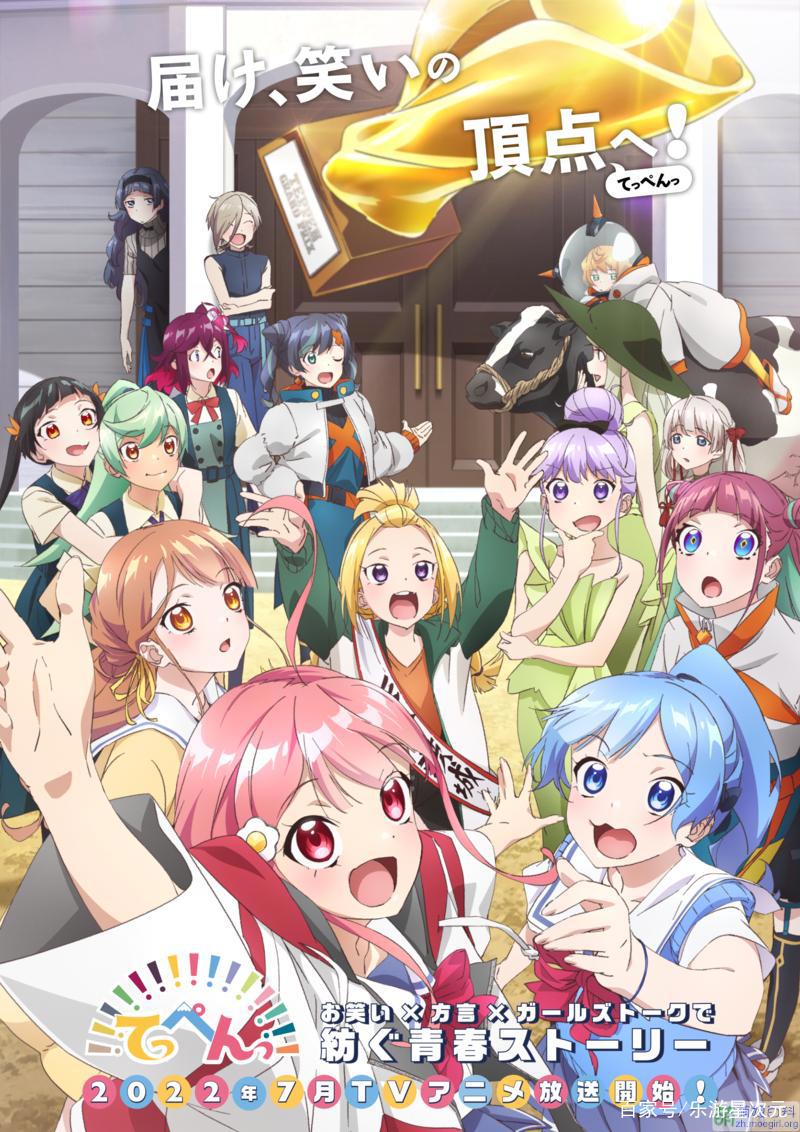 「小乐安利」神仙打架！7月动漫新番盘点第1期