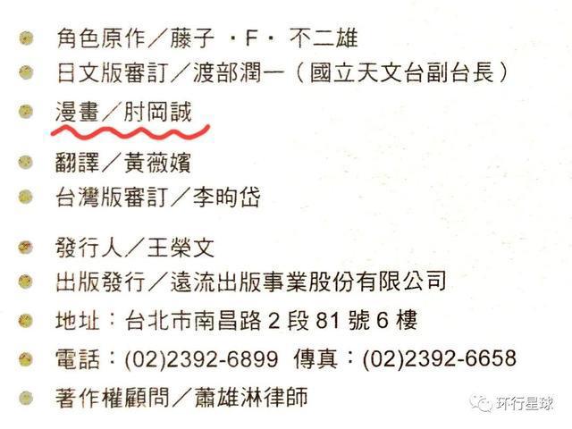 中国哪个省最会山寨机器猫？