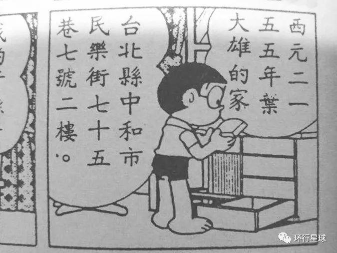 中国哪个省最会山寨机器猫？