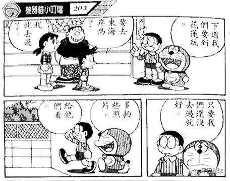 中国哪个省最会山寨机器猫？