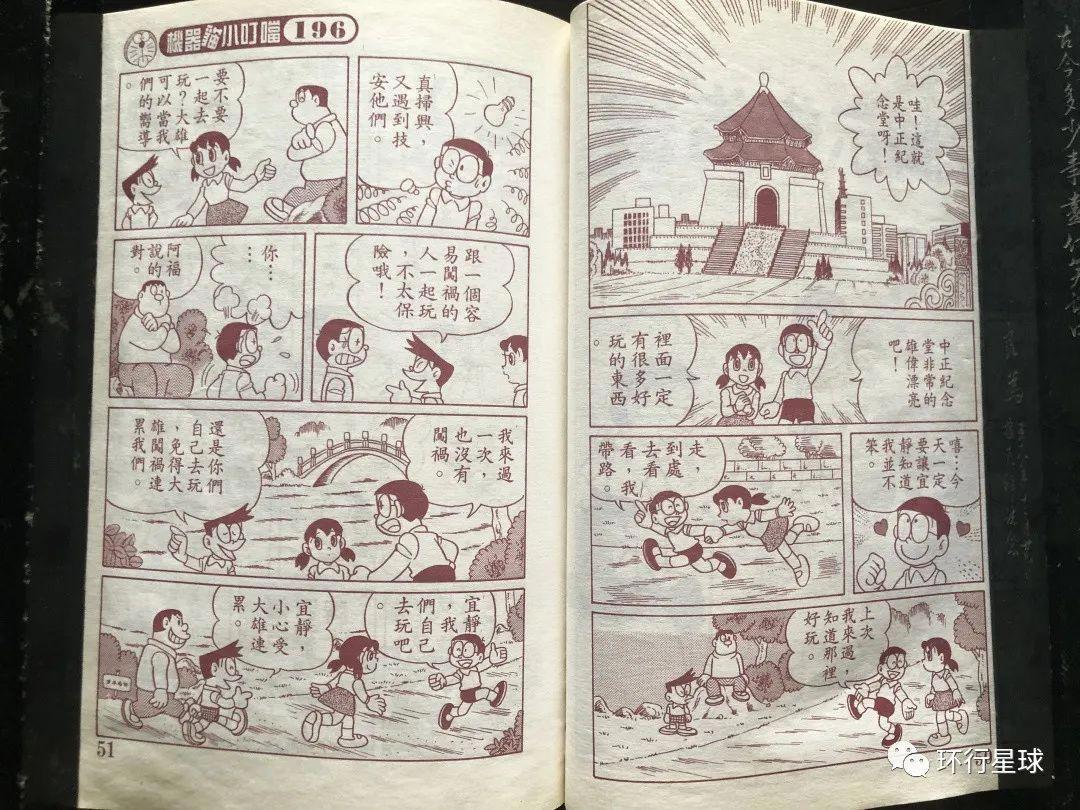 中国哪个省最会山寨机器猫？