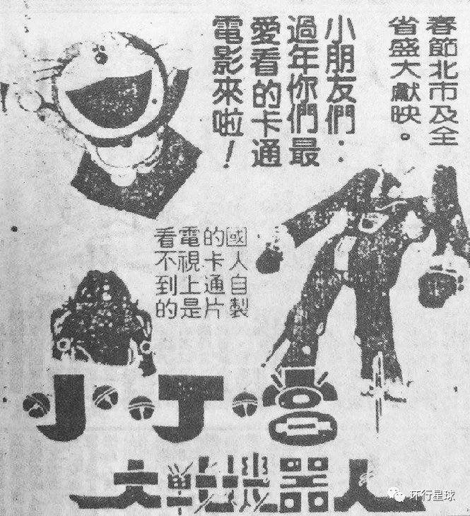 中国哪个省最会山寨机器猫？