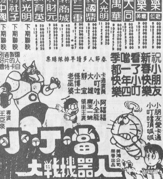 中国哪个省最会山寨机器猫？