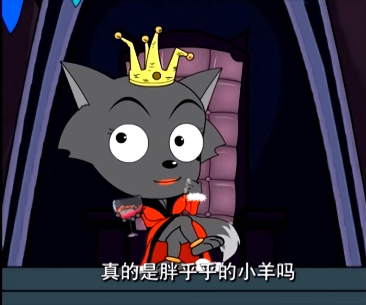 《喜羊羊与灰太狼》灰太狼送给红太狼的四样礼物，最后一个毁三观