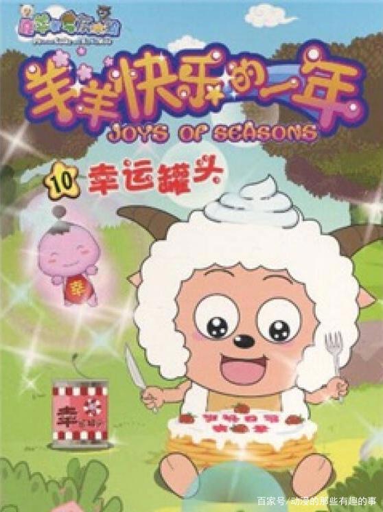 分析喜羊羊最要好的朋友是谁？相信你们心中的答案已经很清楚了