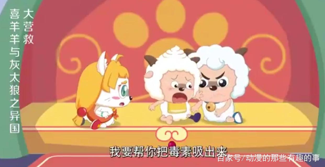 分析喜羊羊最要好的朋友是谁？相信你们心中的答案已经很清楚了