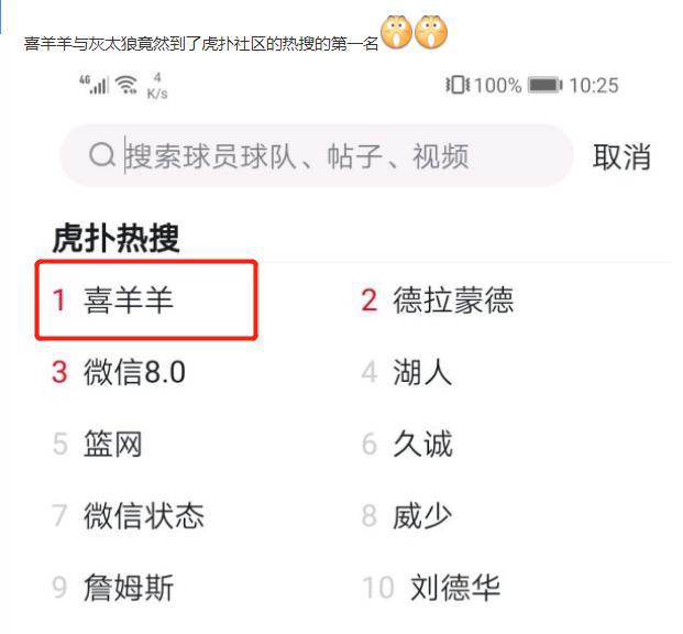 时隔7年，《喜羊羊》大电影回归春节档！我愿称为国漫最强体育番