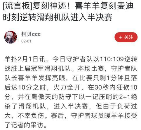时隔7年，《喜羊羊》大电影回归春节档！我愿称为国漫最强体育番