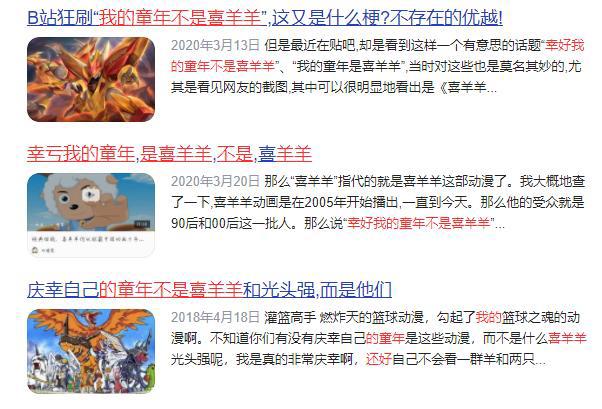 时隔7年，《喜羊羊》大电影回归春节档！我愿称为国漫最强体育番