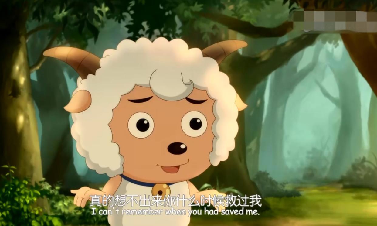 童年经典：喜羊羊太过分了，居然忘记了这件事