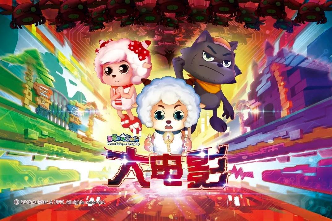 喜羊羊连续4年没有出生肖系列的大电影了，2021年，还是没有戏！