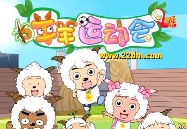 《喜羊羊和灰太狼》为啥落魄了？不仅仅是暴力，还有一个原因！