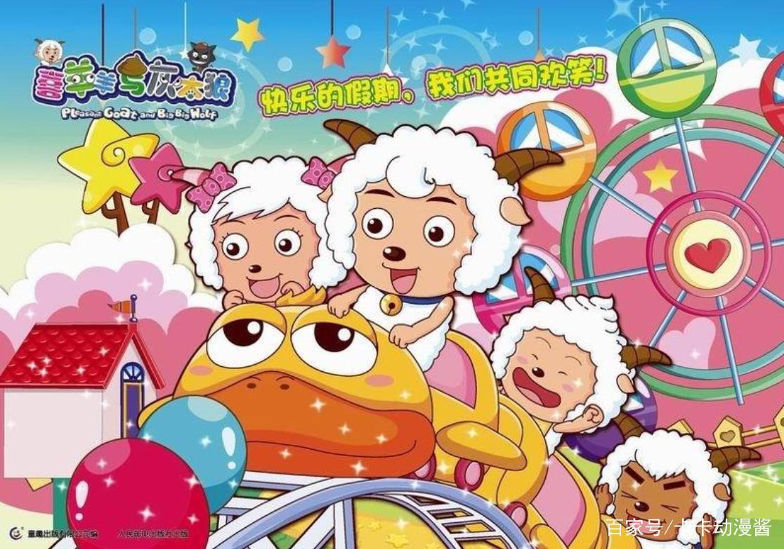 喜羊羊即将推出3D大电影，看到海报后，这是毁童年的操作？