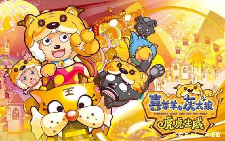 喜羊羊即将推出3D大电影，看到海报后，这是毁童年的操作？