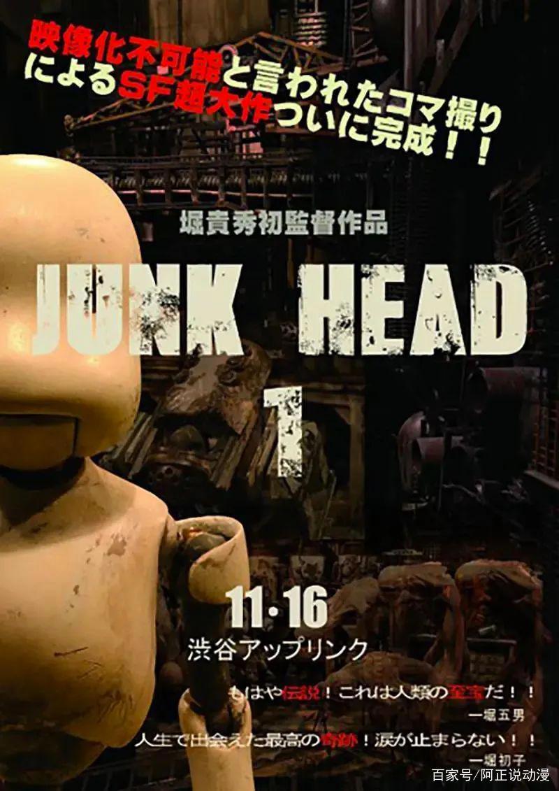 独自一人历时四年才完成！这部定格动画一推出就震惊了许多人