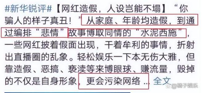 网红迷惑行为接连翻车？为博取流量不择手段，虐狗吃鲨鱼没底线？