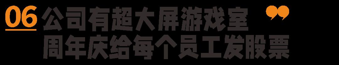 光谷神仙公司合集，看完想跳槽！