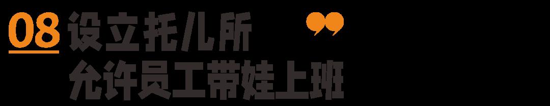 光谷神仙公司合集，看完想跳槽！