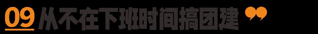 光谷神仙公司合集，看完想跳槽！