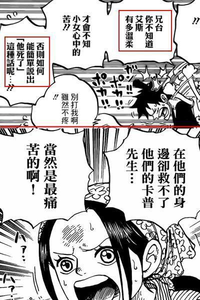 「阿肉」海贼王912话分析：小玉是公主的证据，继续增加