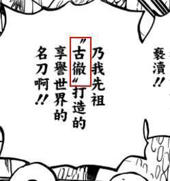 「阿肉」海贼王912话分析：小玉是公主的证据，继续增加