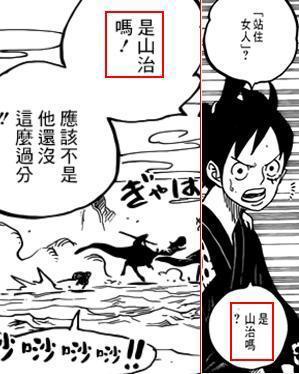 「阿肉」海贼王912话分析：小玉是公主的证据，继续增加