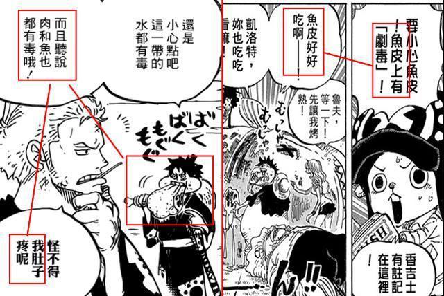「阿肉」海贼王912话分析：小玉是公主的证据，继续增加