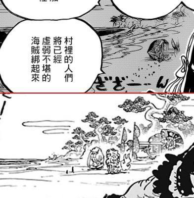 「阿肉」海贼王912话分析：小玉是公主的证据，继续增加