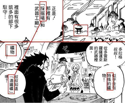 「阿肉」海贼王912话分析：小玉是公主的证据，继续增加