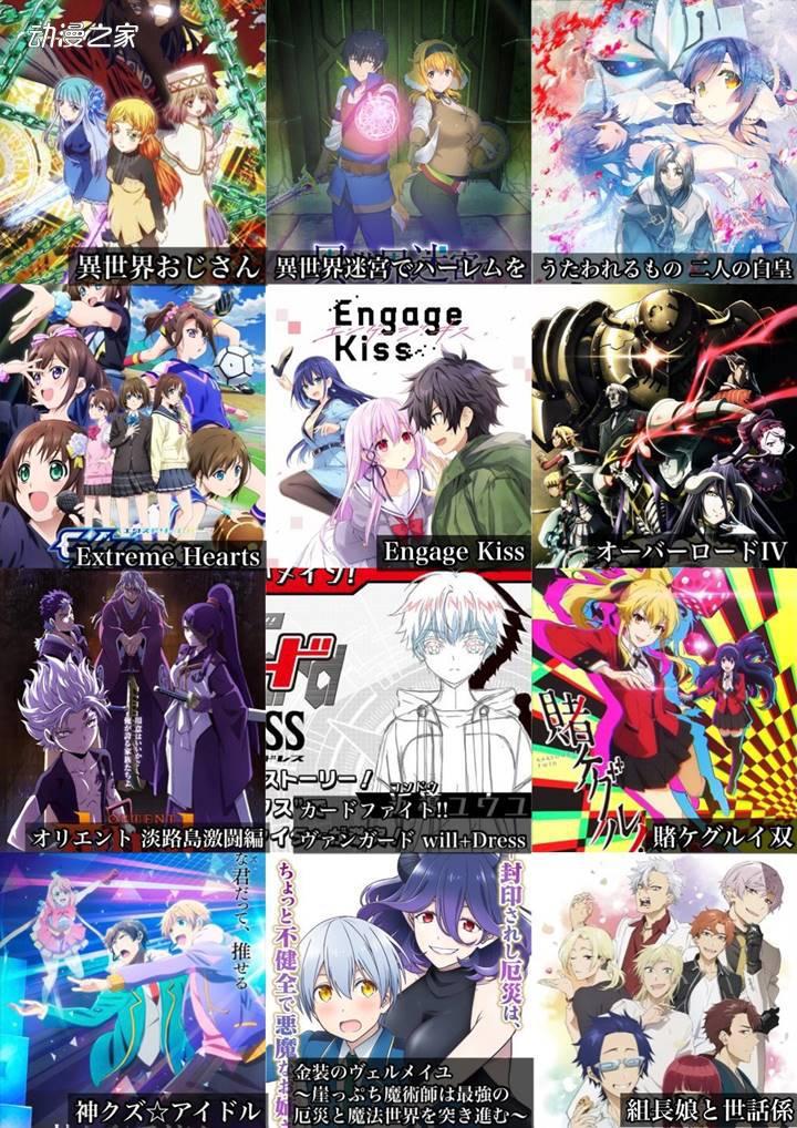 2022年夏季动画一览（第一版）