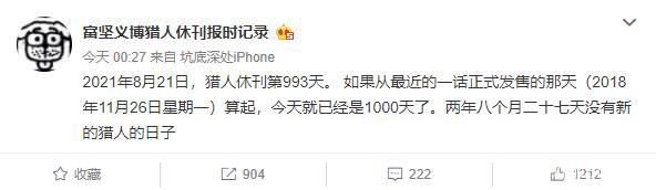 《全职猎人》休刊已1000天，但论拖更他还是比不上这3个人