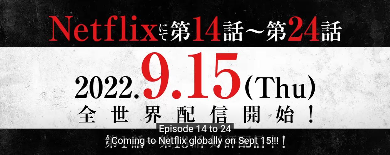 《BASTARD！暗黑破坏神》后半部分于2022年9月15日播出！