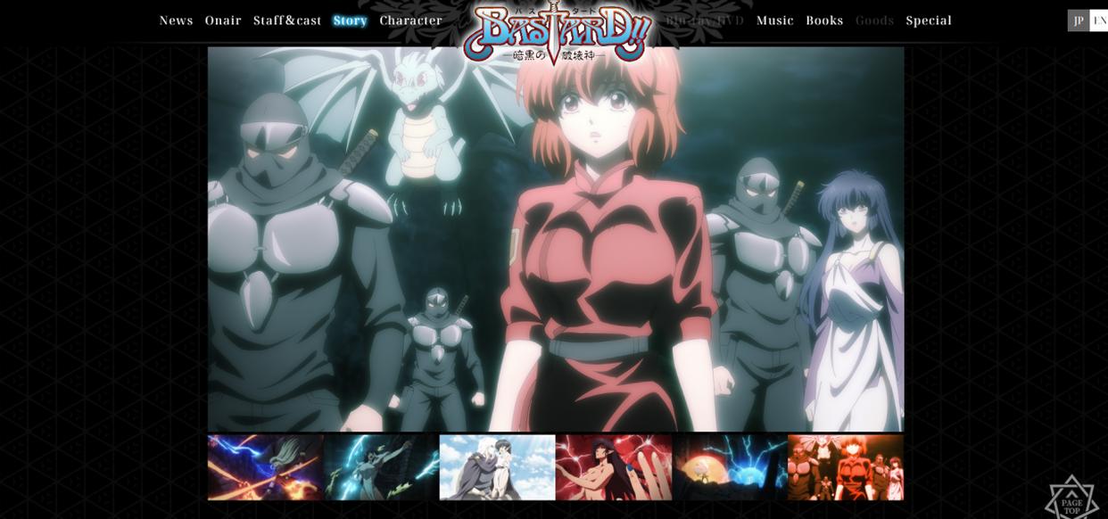 《BASTARD！暗黑破坏神》后半部分于2022年9月15日播出！