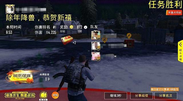 刺激战场：年兽大作战获不同称号，犄角可兑换礼炮，抽取更多福利